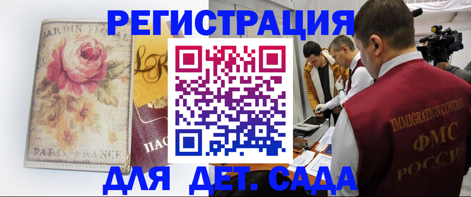 прописка для военкомата в Кораблино