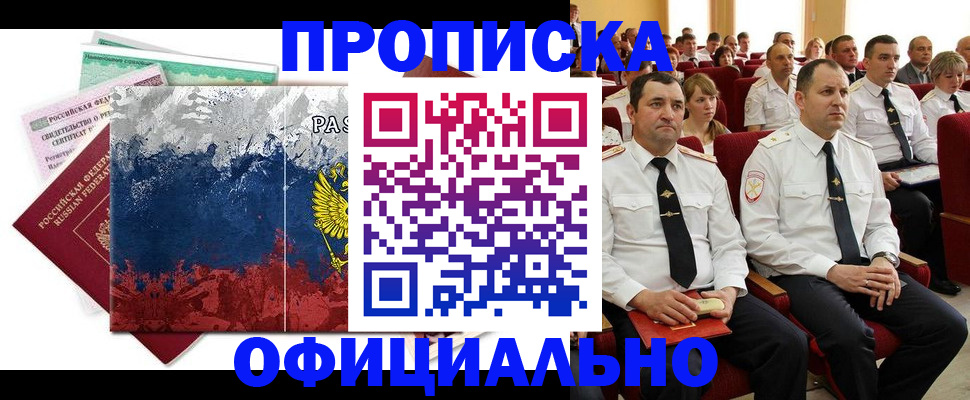 регистрация в Кораблино