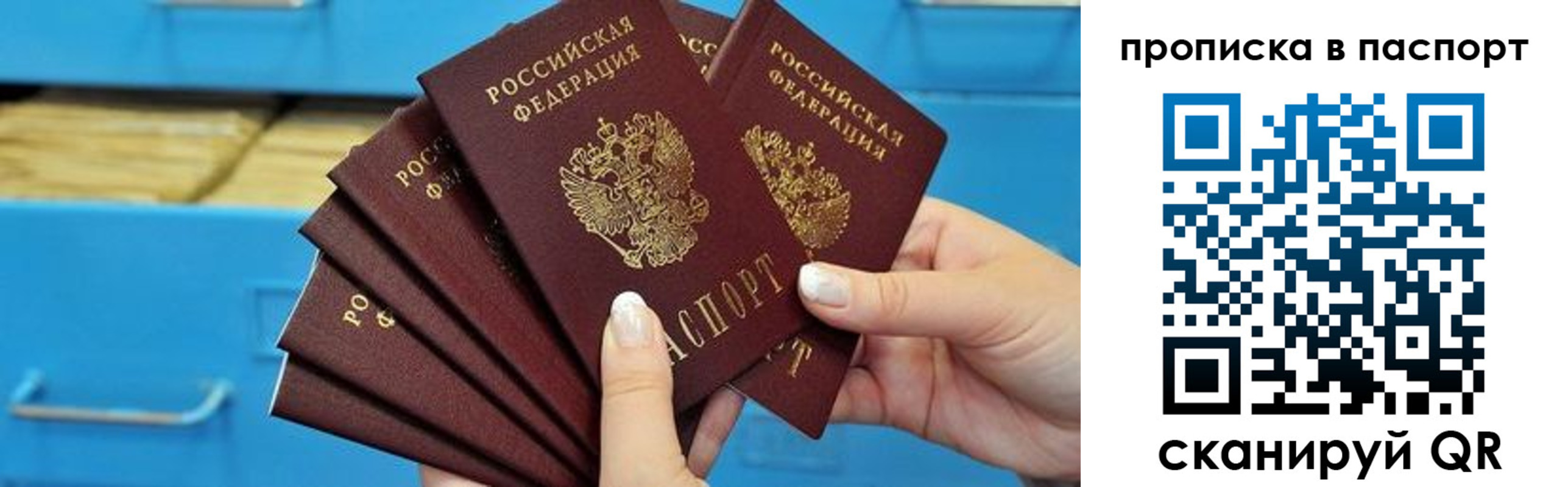 прописка в Кораблино