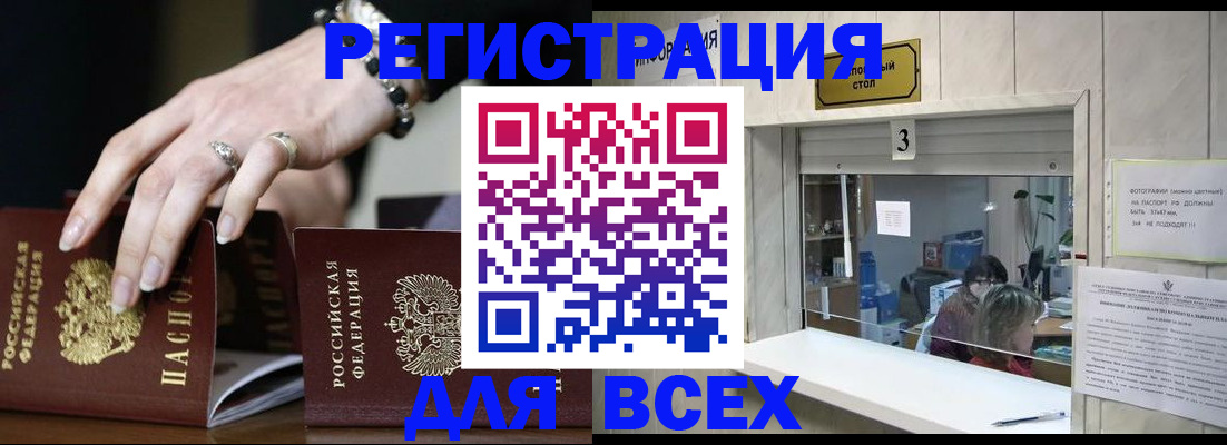 где прописаться в Кораблино