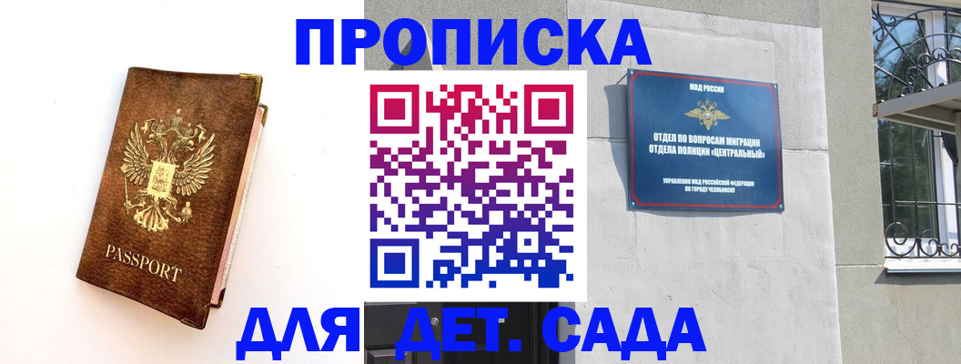временная регистрация гарантия в Кораблино