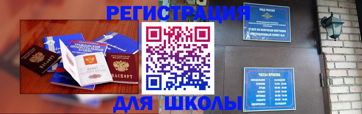 временная регистрация в квартире в Кораблино
