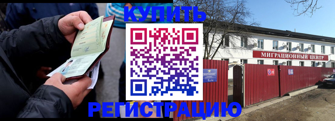 прописка в квартире в Кораблино